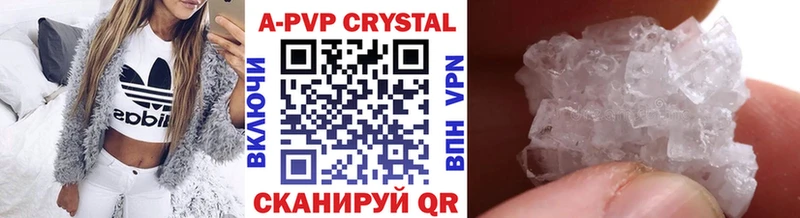 А ПВП Crystall  купить наркотик  Николаевск-на-Амуре 