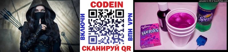 Кодеин Purple Drank  Николаевск-на-Амуре 