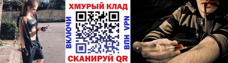 ГЕРОИН Heroin  мега как зайти  Николаевск-на-Амуре 