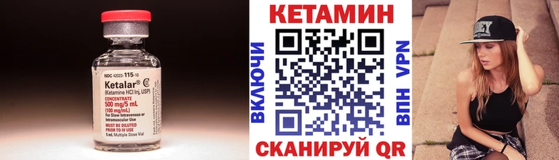 Кетамин VHQ Николаевск-на-Амуре